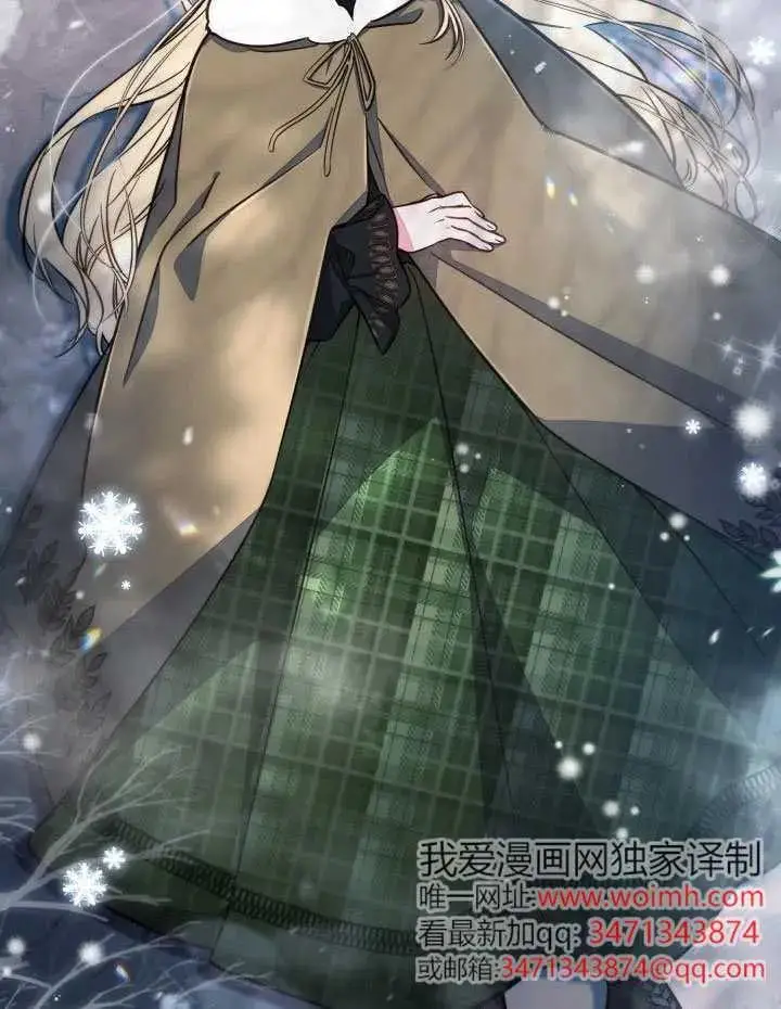 漫画《冒牌皇女的生存之道》第89话第96张图