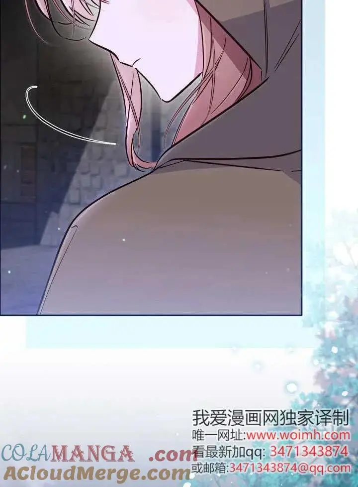 漫画《冒牌皇女的生存之道》第90话第19张图