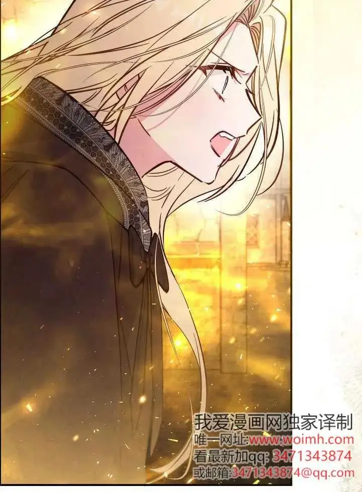 漫画《冒牌皇女的生存之道》第90话第3张图