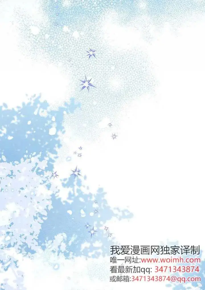 漫画《冒牌皇女的生存之道》第90话第35张图