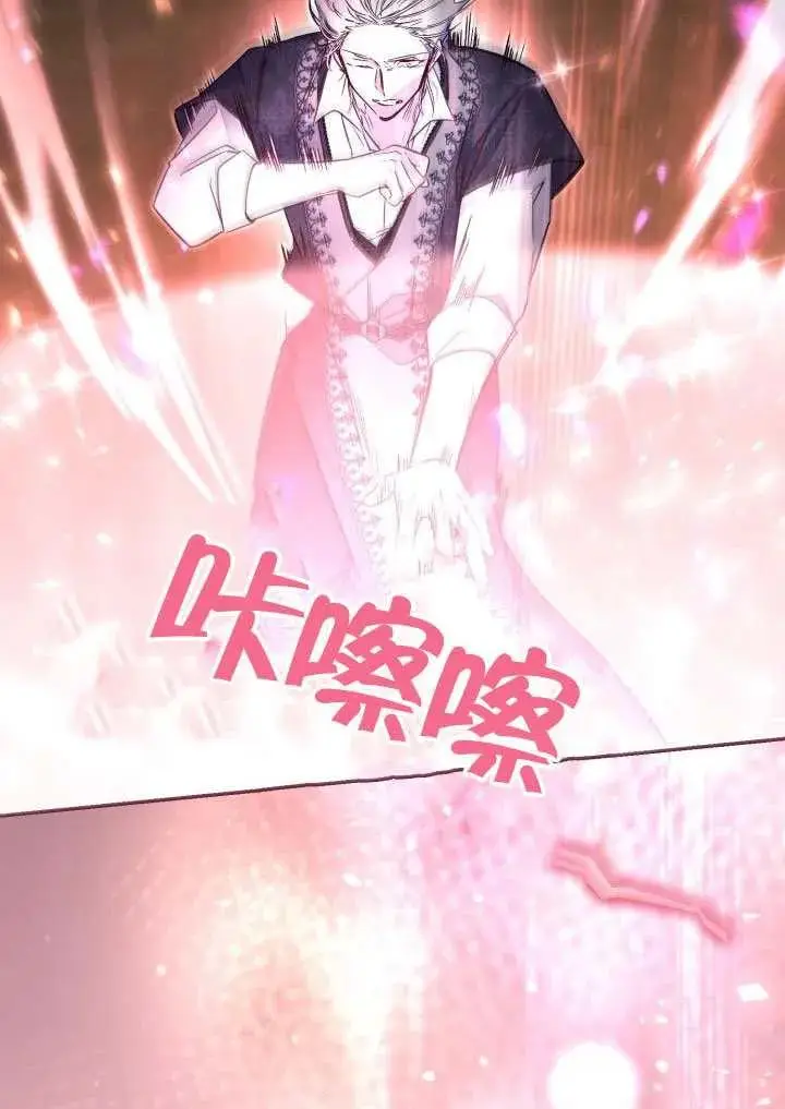 漫画《冒牌皇女的生存之道》第90话第57张图
