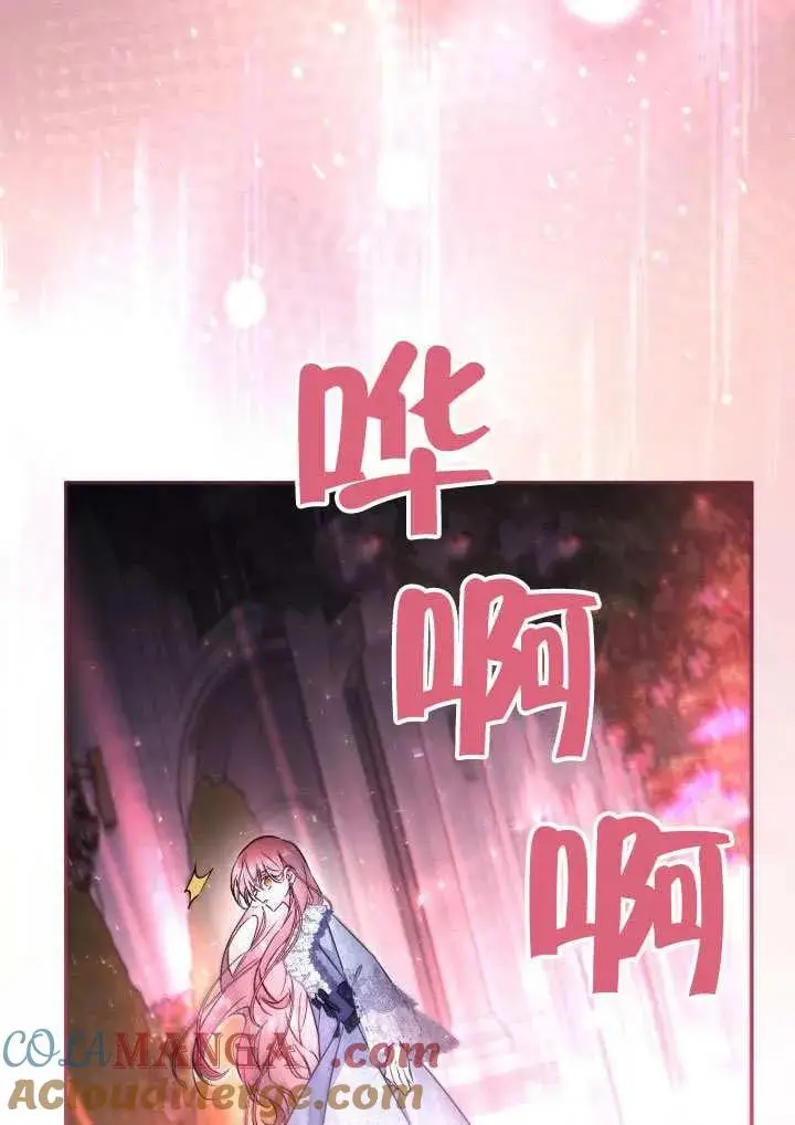 漫画《冒牌皇女的生存之道》第90话第58张图