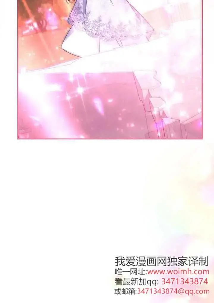 漫画《冒牌皇女的生存之道》第90话第59张图