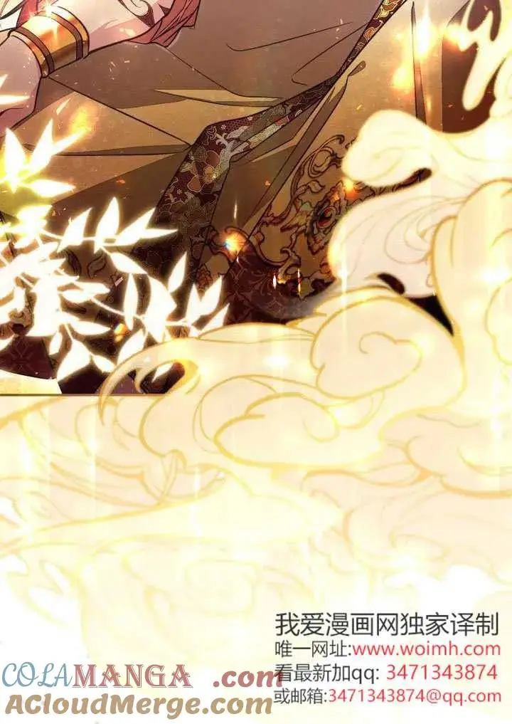 漫画《冒牌皇女的生存之道》第90话第67张图
