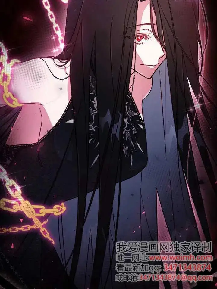 漫画《冒牌皇女的生存之道》第90话第71张图