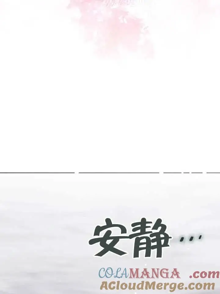 漫画《冒牌皇女的生存之道》第90话第73张图
