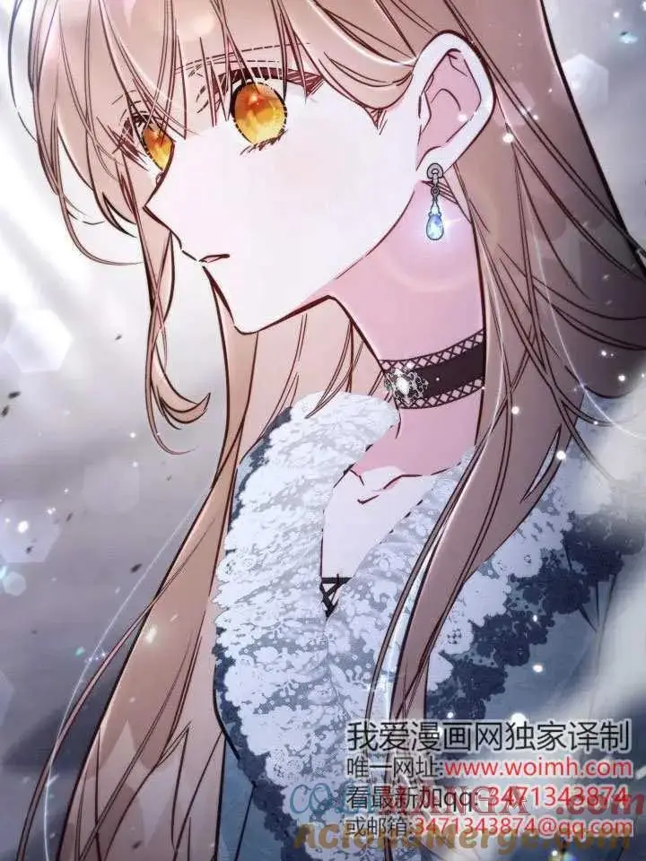 漫画《冒牌皇女的生存之道》第90话第91张图