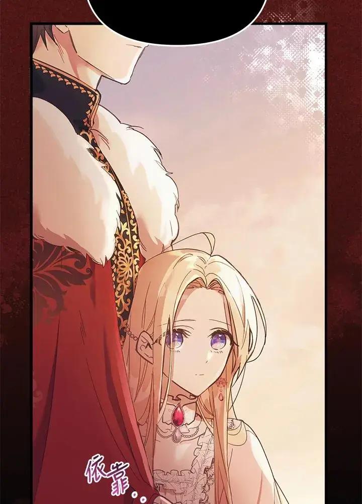 漫画《冒牌皇女的生存之道》第1话第11张图