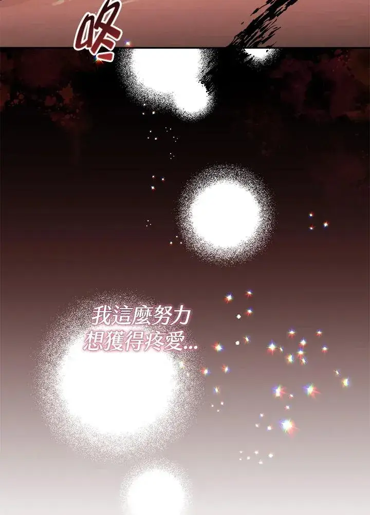 漫画《冒牌皇女的生存之道》第1话第14张图