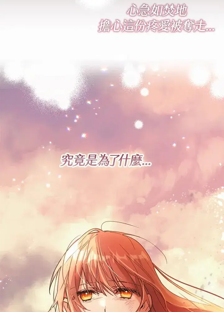 漫画《冒牌皇女的生存之道》第1话第15张图