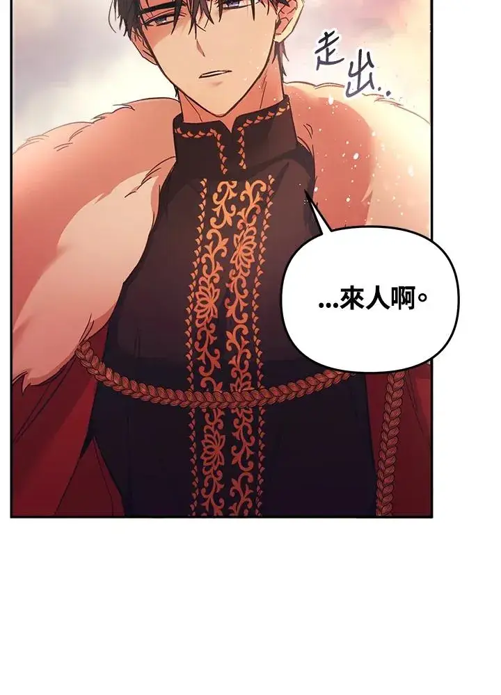 漫画《冒牌皇女的生存之道》第1话第22张图