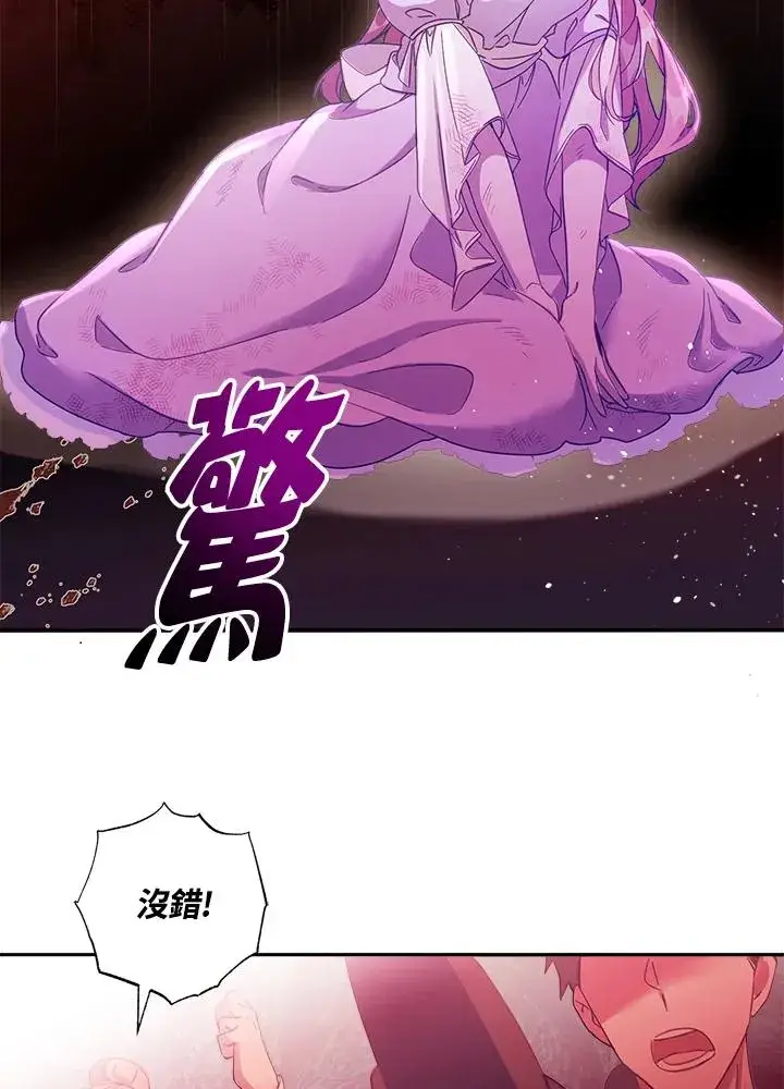 漫画《冒牌皇女的生存之道》第1话第24张图
