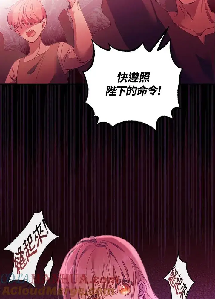 漫画《冒牌皇女的生存之道》第1话第25张图