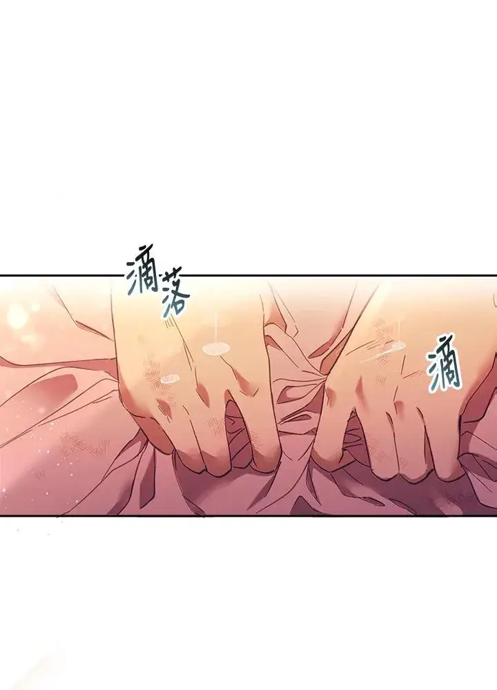 漫画《冒牌皇女的生存之道》第1话第28张图