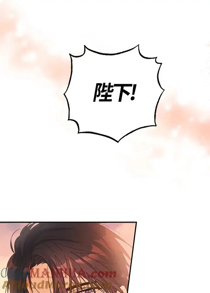 漫画《冒牌皇女的生存之道》第1话第29张图