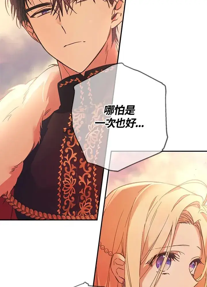 漫画《冒牌皇女的生存之道》第1话第30张图