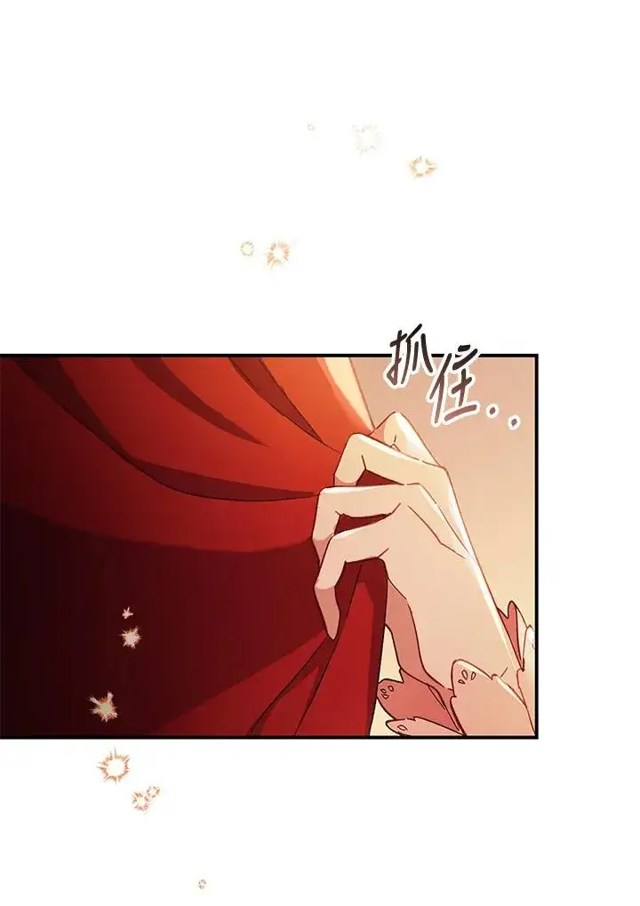 漫画《冒牌皇女的生存之道》第1话第34张图