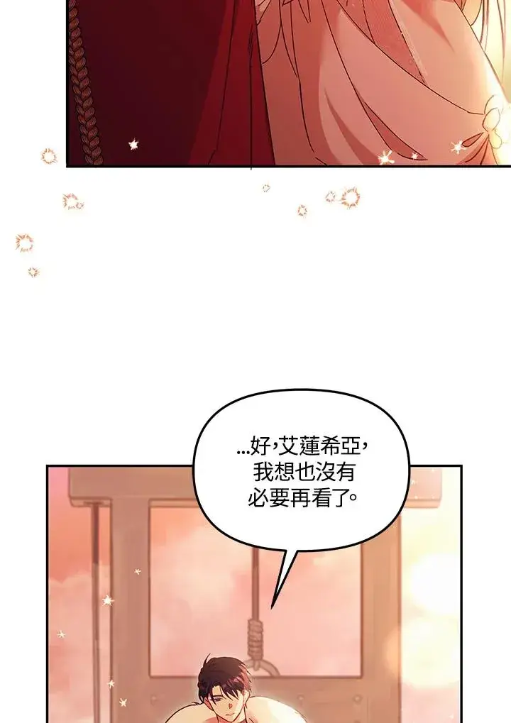 漫画《冒牌皇女的生存之道》第1话第36张图