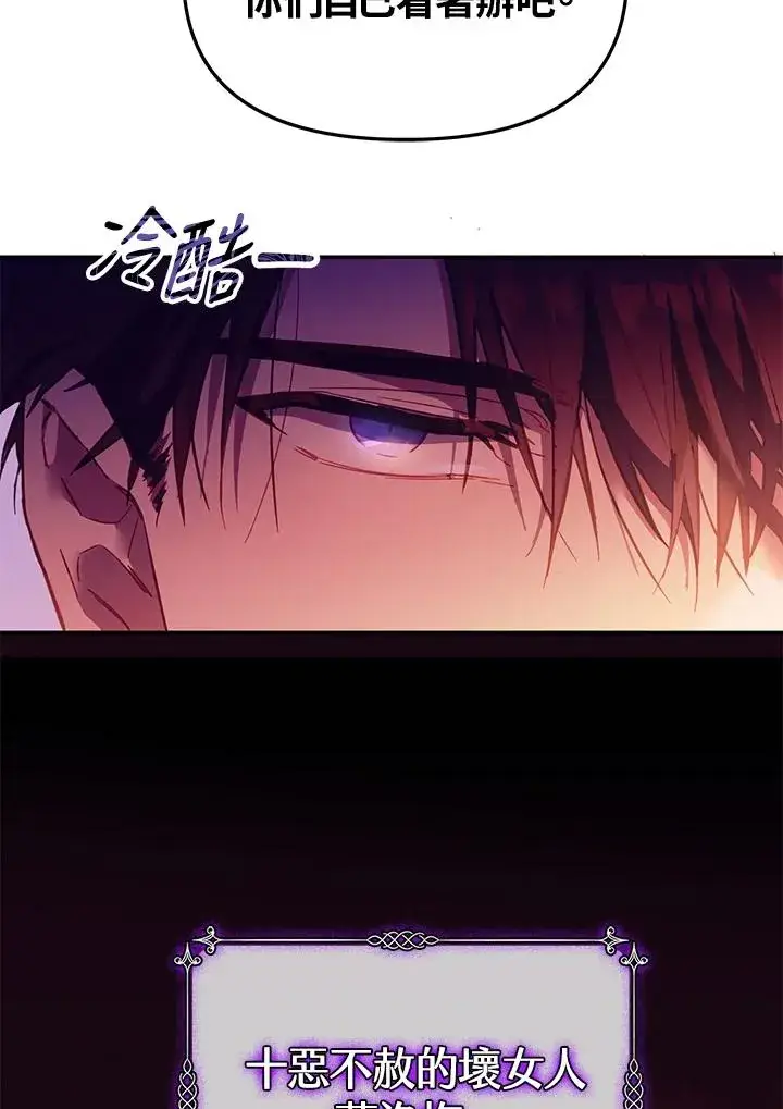 漫画《冒牌皇女的生存之道》第1话第38张图