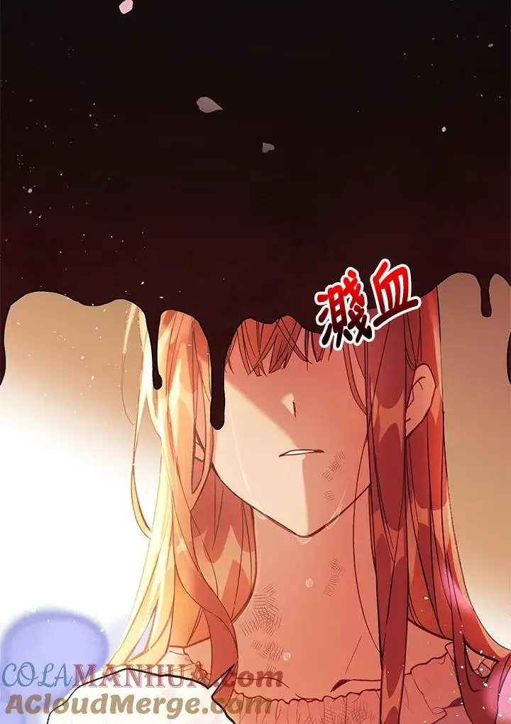 漫画《冒牌皇女的生存之道》第1话第45张图