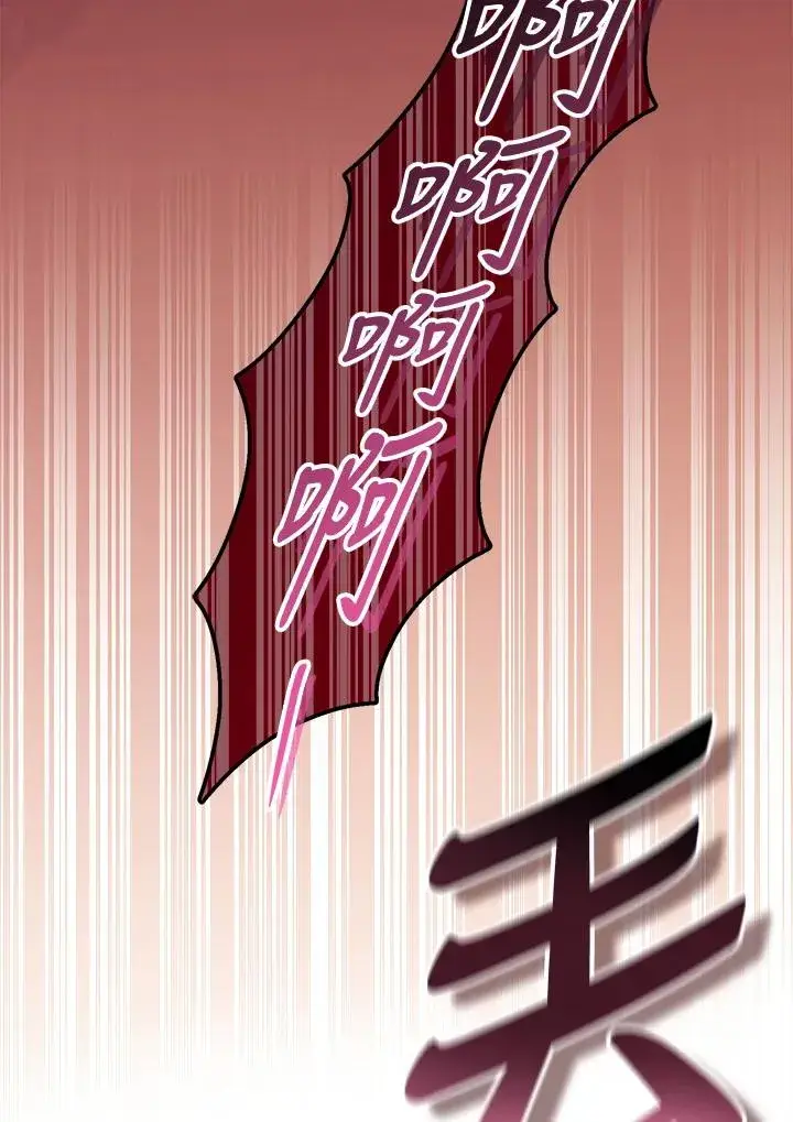 漫画《冒牌皇女的生存之道》第1话第47张图