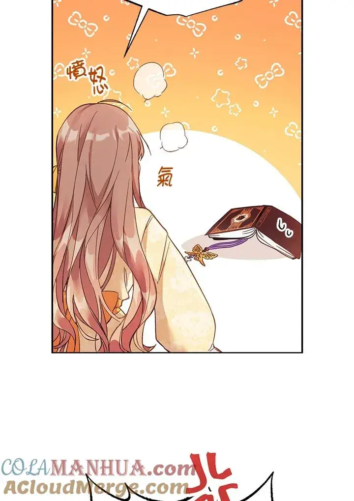 漫画《冒牌皇女的生存之道》第1话第49张图