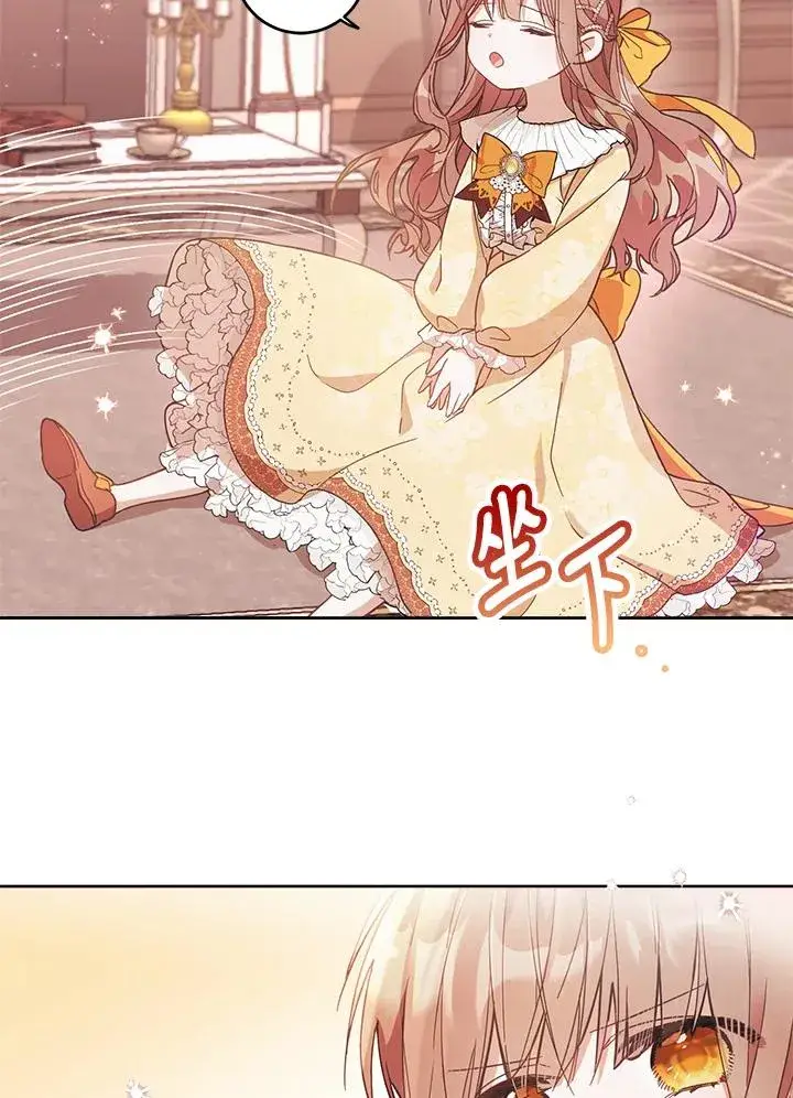 漫画《冒牌皇女的生存之道》第1话第56张图