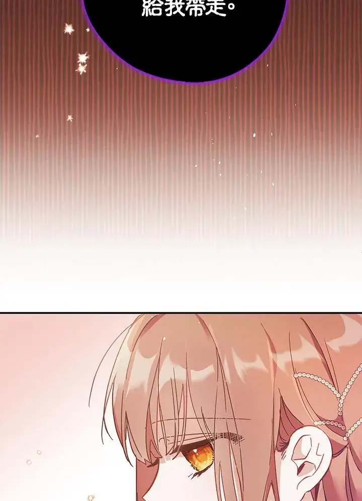 漫画《冒牌皇女的生存之道》第1话第70张图