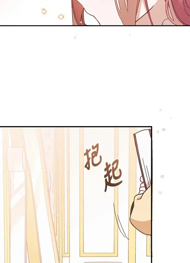 漫画《冒牌皇女的生存之道》第1话第71张图