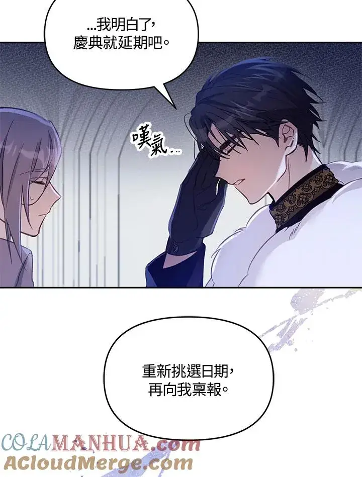 漫画《冒牌皇女的生存之道》第2话第13张图
