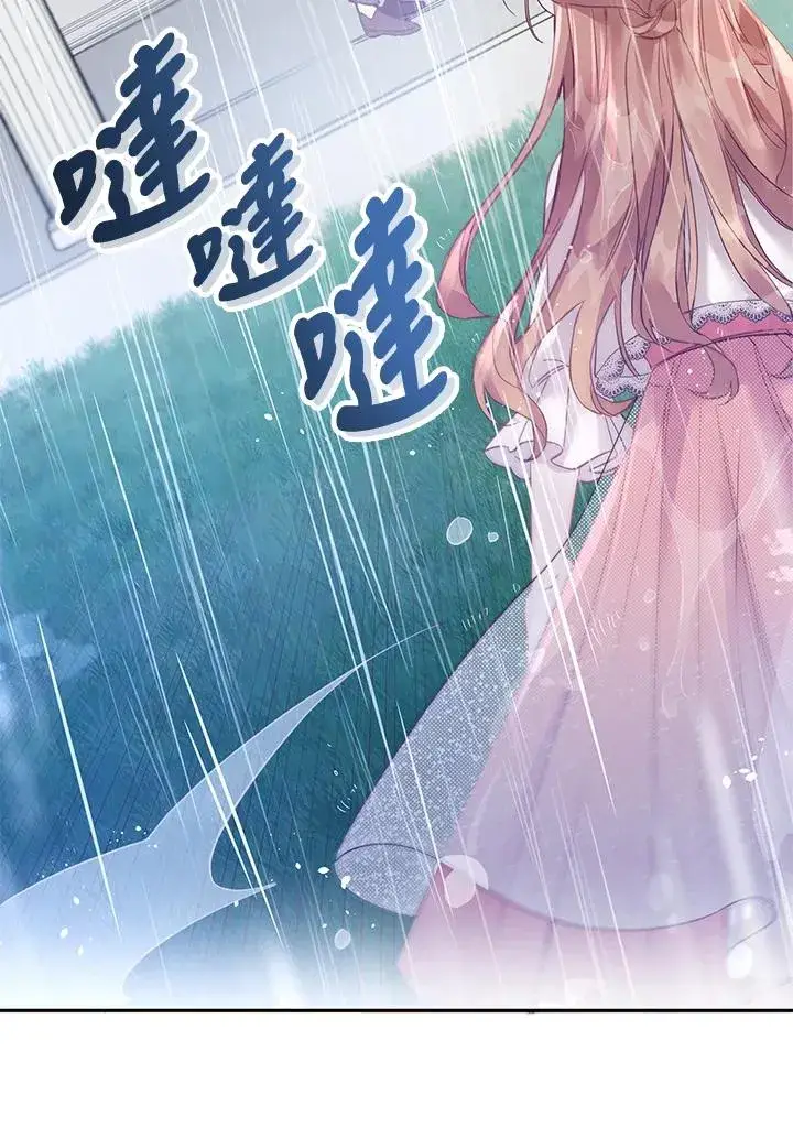 漫画《冒牌皇女的生存之道》第2话第26张图