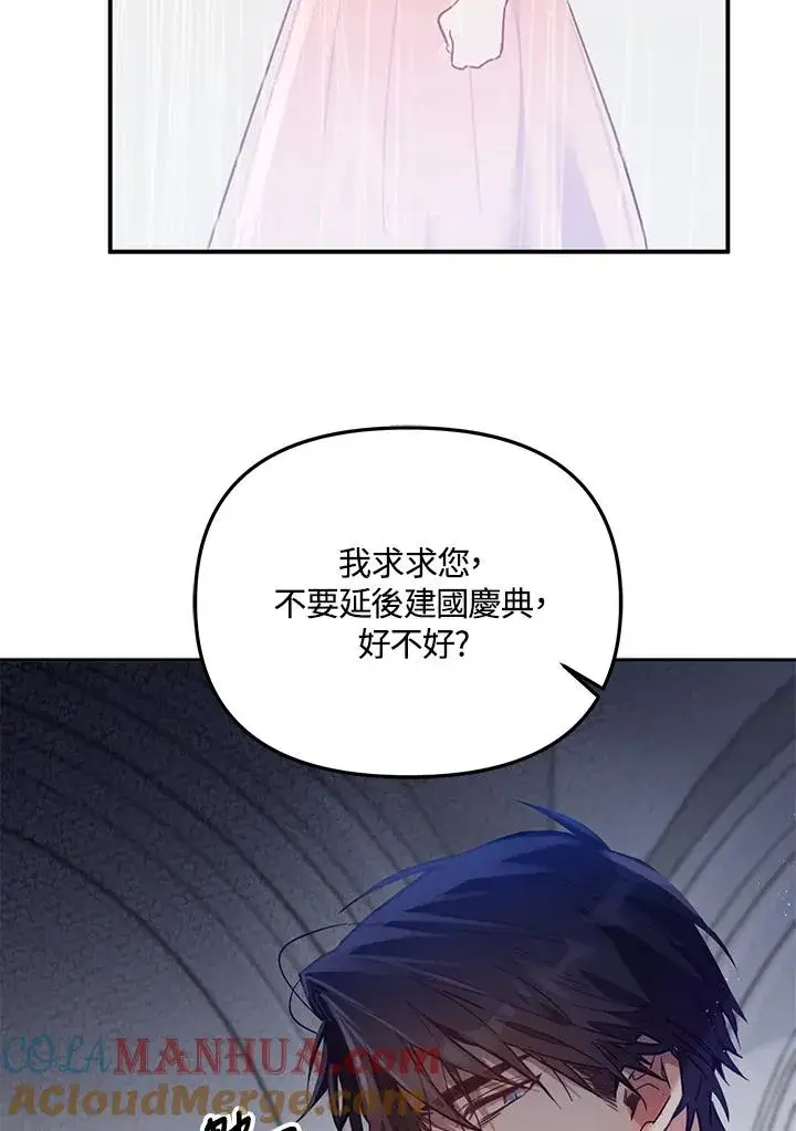 漫画《冒牌皇女的生存之道》第2话第28张图