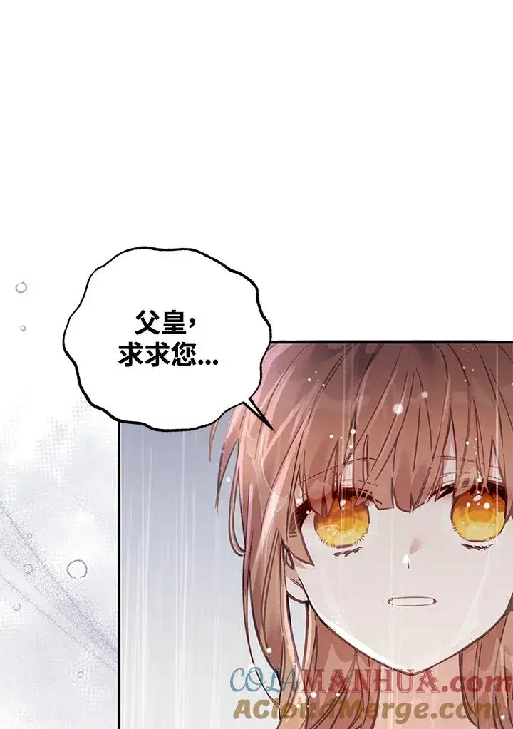 漫画《冒牌皇女的生存之道》第2话第31张图