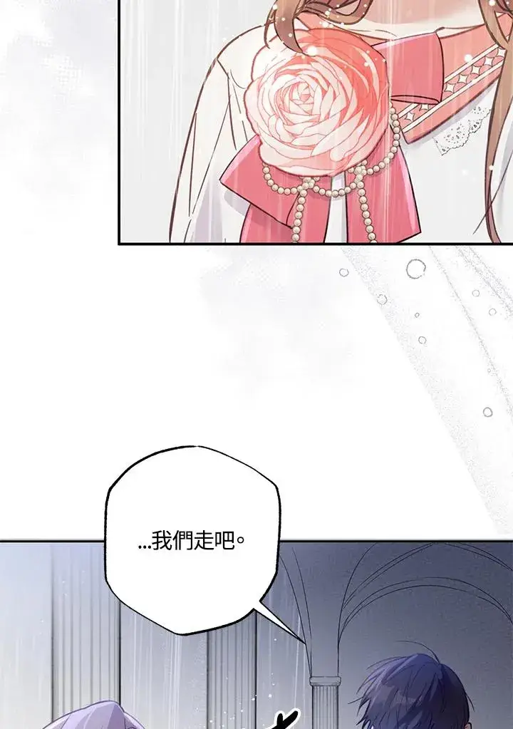 漫画《冒牌皇女的生存之道》第2话第32张图