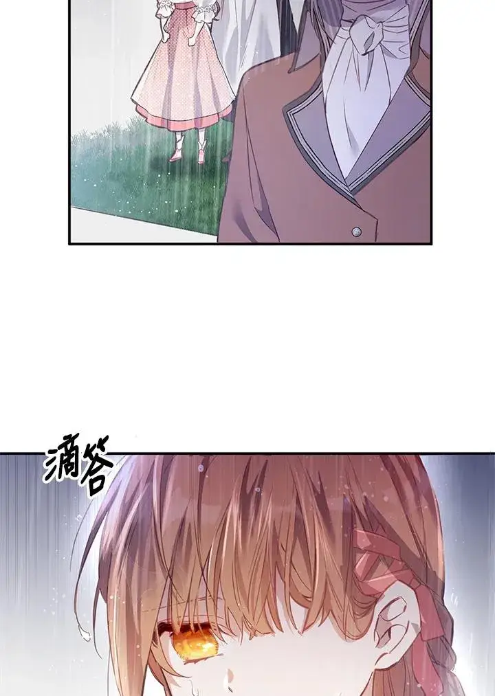 漫画《冒牌皇女的生存之道》第2话第36张图