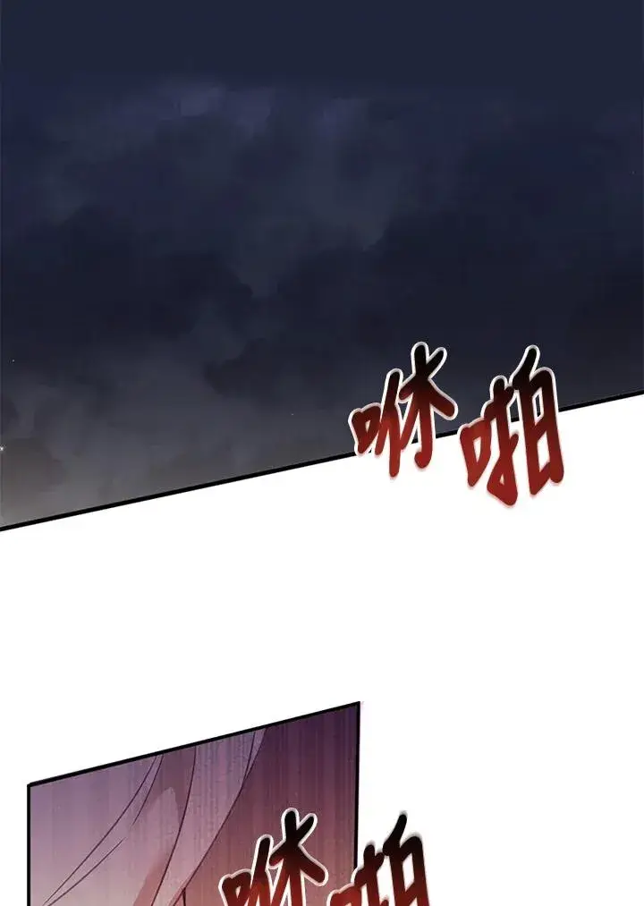 漫画《冒牌皇女的生存之道》第2话第47张图
