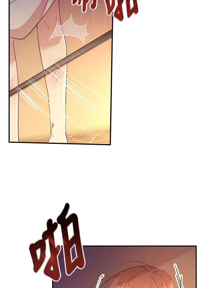 漫画《冒牌皇女的生存之道》第2话第48张图