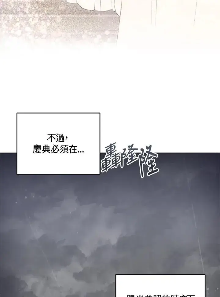 漫画《冒牌皇女的生存之道》第2话第5张图
