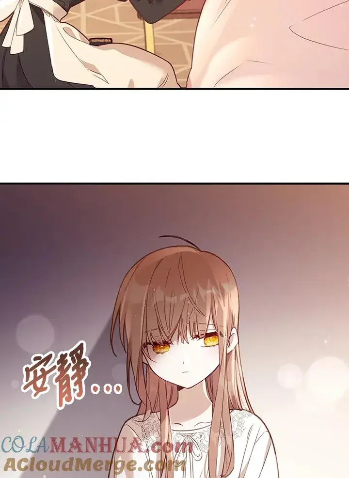 漫画《冒牌皇女的生存之道》第2话第58张图
