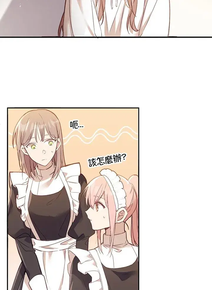 漫画《冒牌皇女的生存之道》第2话第59张图