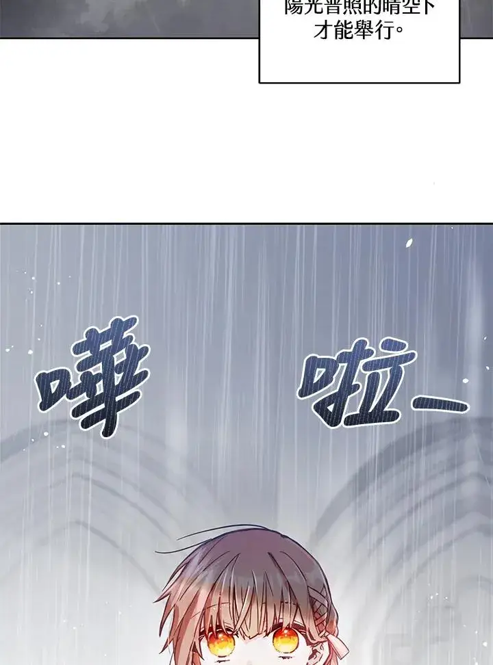 漫画《冒牌皇女的生存之道》第2话第6张图