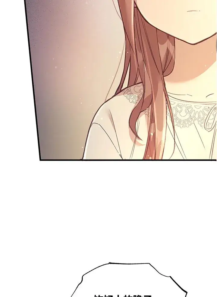 漫画《冒牌皇女的生存之道》第2话第66张图