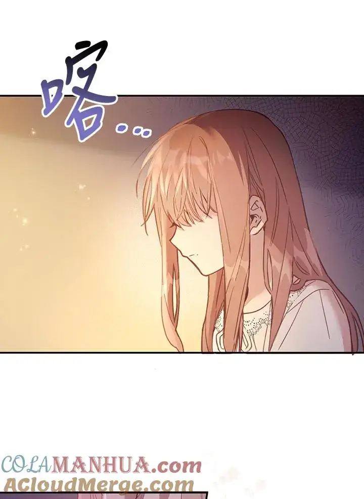 漫画《冒牌皇女的生存之道》第2话第70张图