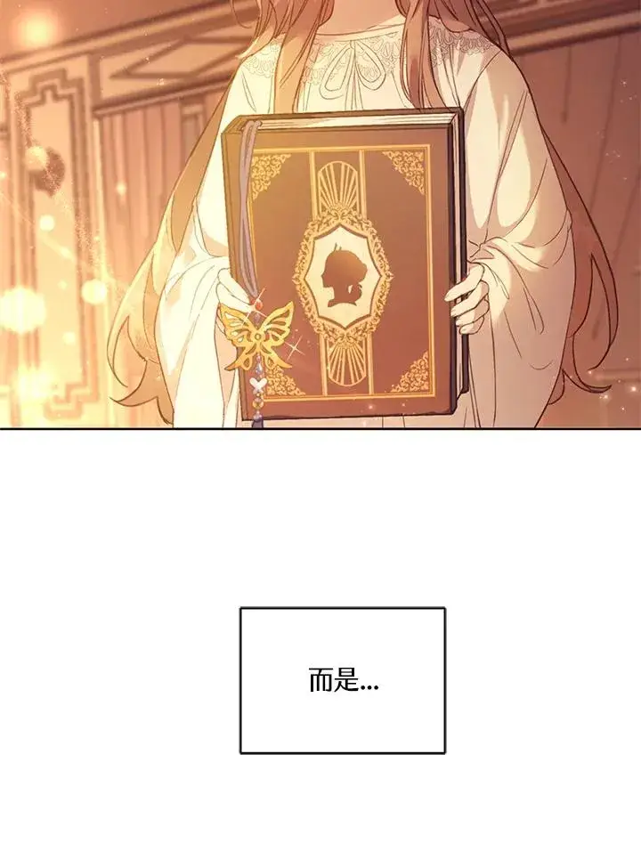 漫画《冒牌皇女的生存之道》第2话第74张图
