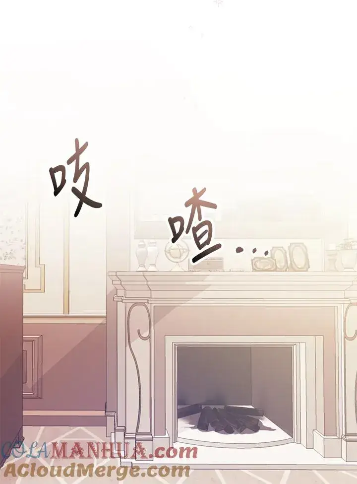 漫画《冒牌皇女的生存之道》第2话第79张图