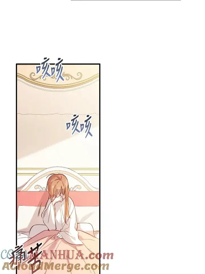 漫画《冒牌皇女的生存之道》第3话第10张图