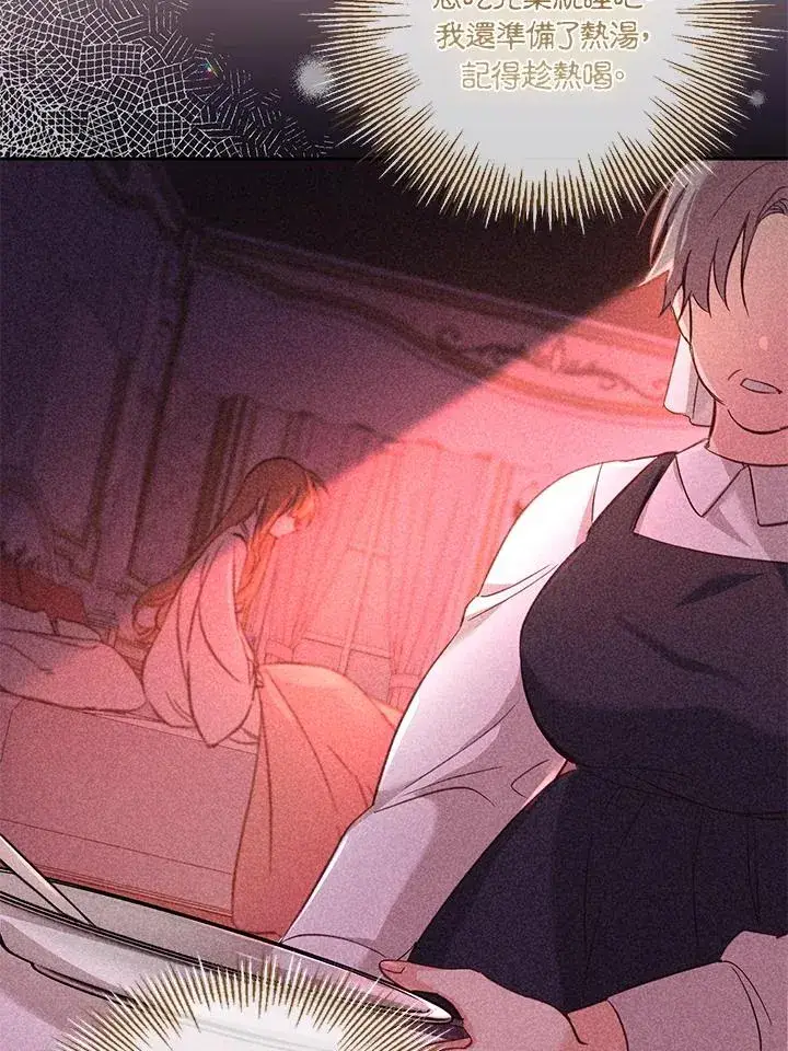 漫画《冒牌皇女的生存之道》第3话第14张图