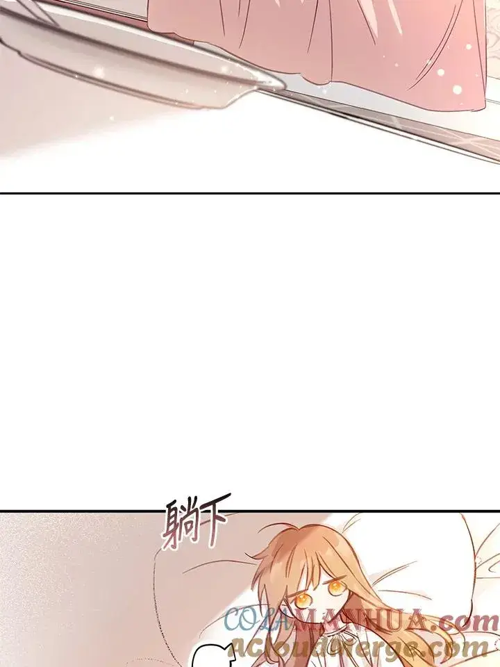漫画《冒牌皇女的生存之道》第3话第16张图