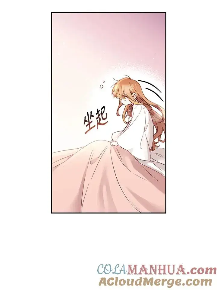 漫画《冒牌皇女的生存之道》第3话第22张图