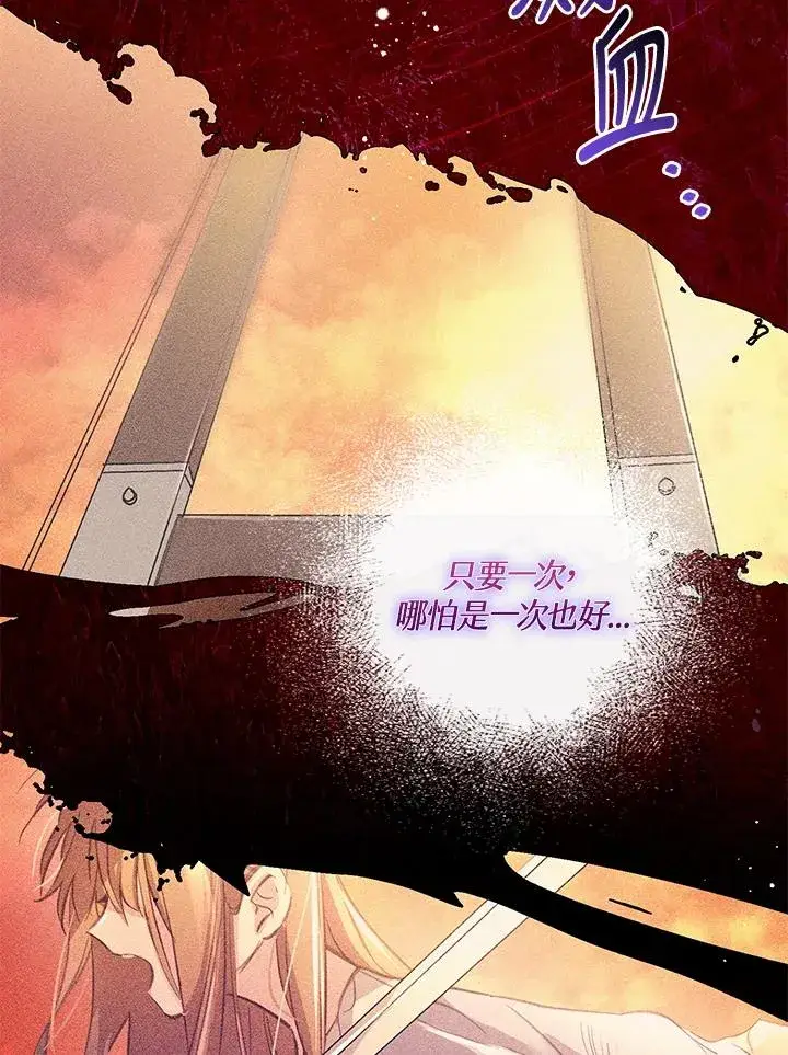漫画《冒牌皇女的生存之道》第3话第3张图